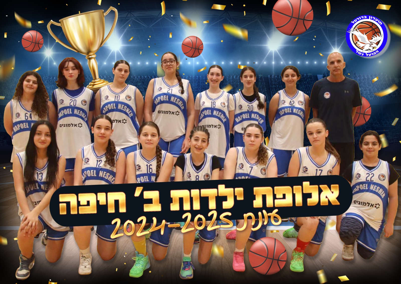 תמונת אליפות