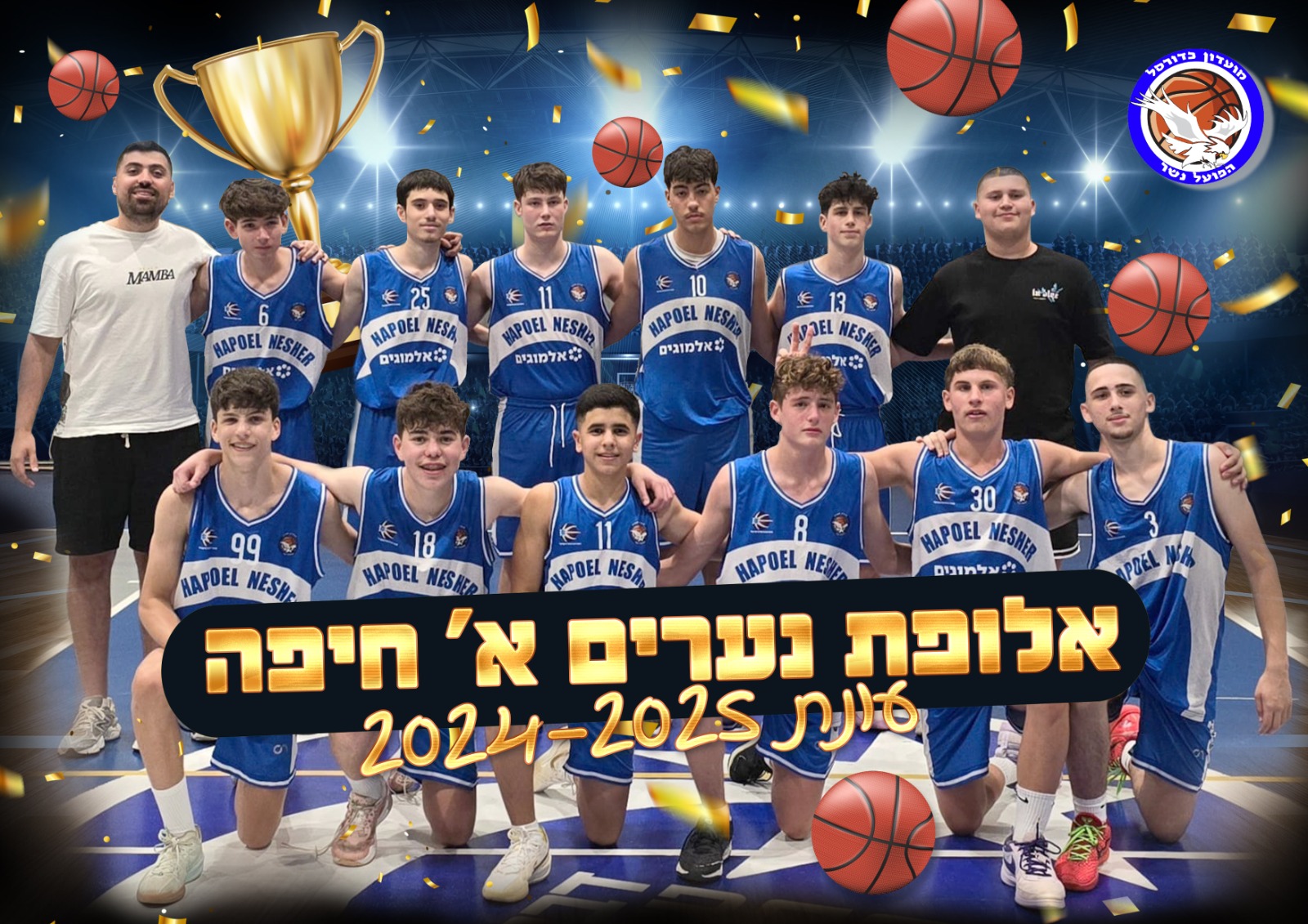 תמונת אליפות